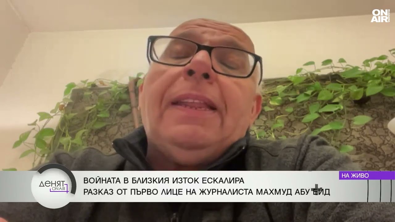 На живо от Ерусалим: Израел е под блокада, в перифериите на Трета световна война сме