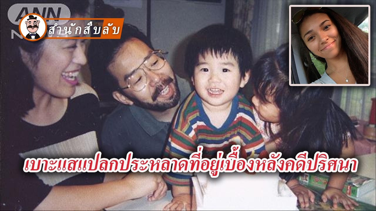 คืนก่อนปีใหม่การสังหารครอบครัวหมด นักเรียนที่หายตัวไปในกลางคืน ร่างไร้ชื่อที่ชายหาด