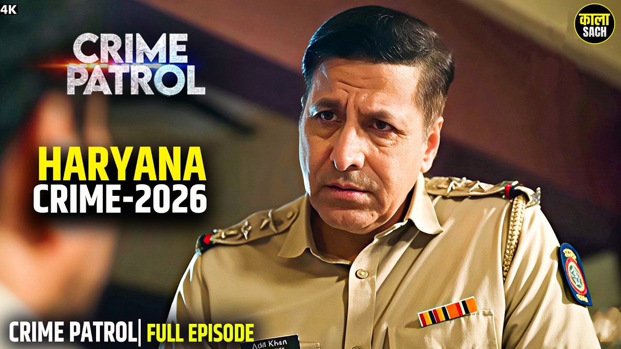 #haryana Crime | Crime Exposed | Crime Patrol | Crime Alert #crimestory