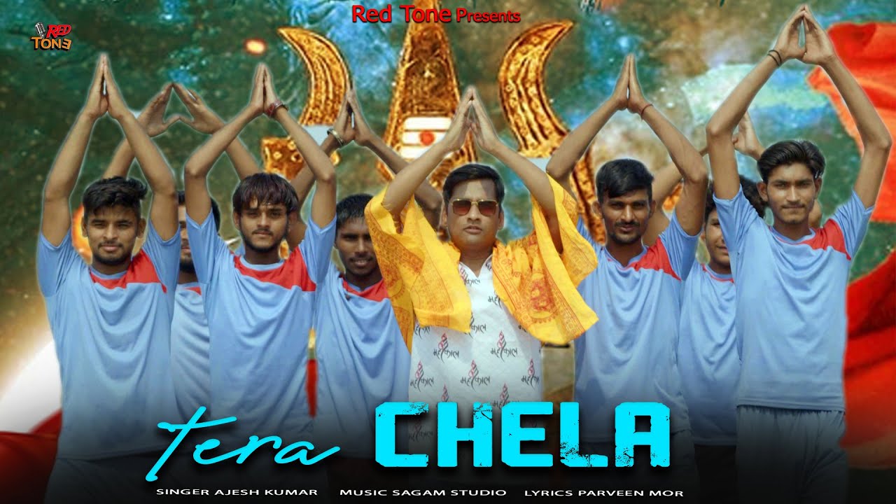 Tera Chela Full video Bholenath ka chela Ajesh Kumar New Haryanvi Sad song