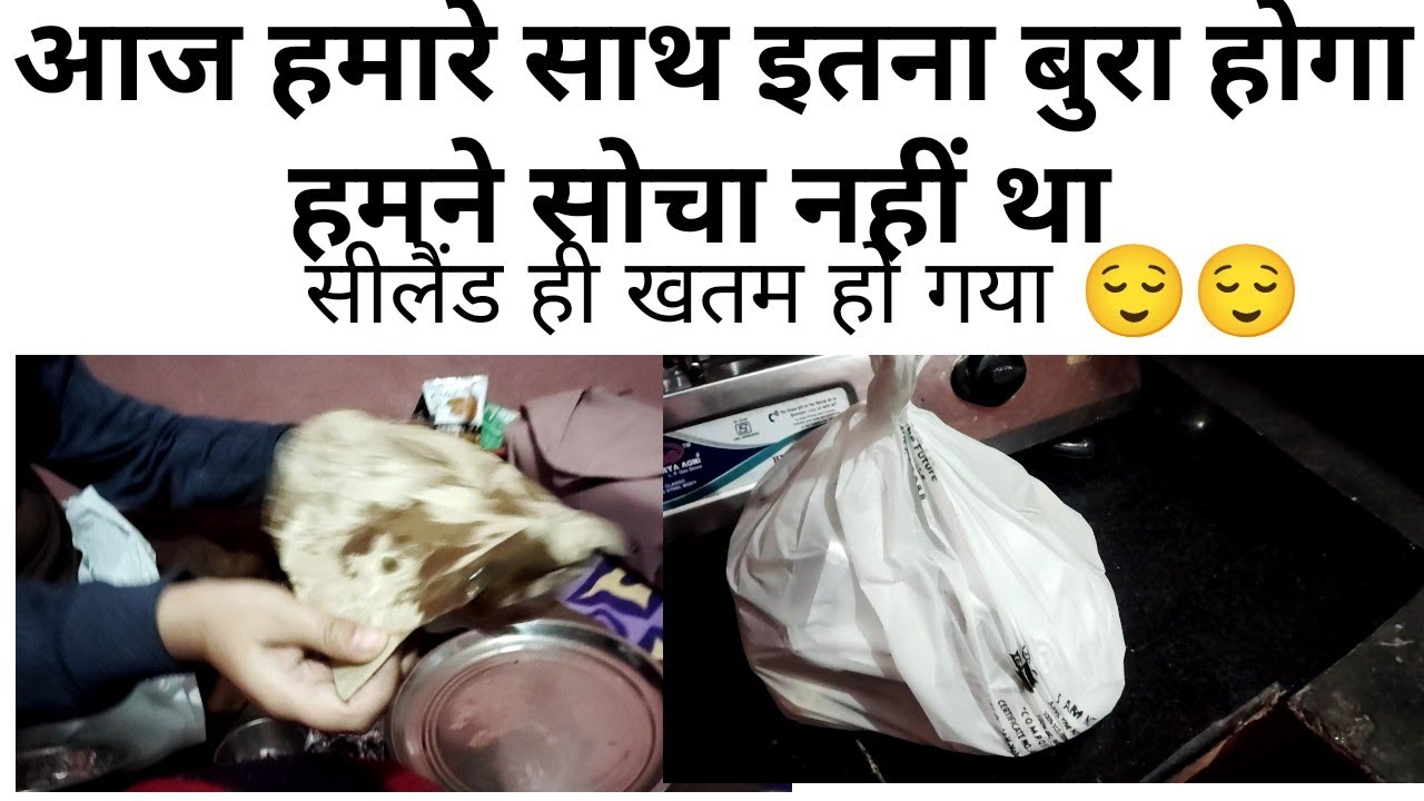 आज हमारे साथ इतना बुरा होगा हमने सोचा नहीं था 😌😌@shikhakesar3155