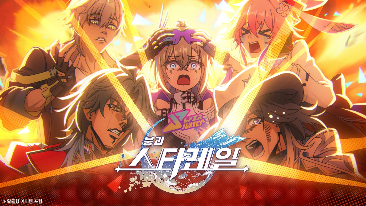 3주년 테마곡: 「Side Quest King」|〈붕괴: 스타레일〉