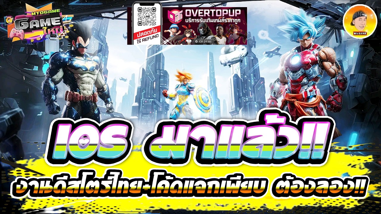 Blaze Heros: Verse  เกมใหม่น่าเล่น IOSมาแล้ว งานดีสโตร์ไทย+โค้ดแจกเพียบ ต้องลอง!!