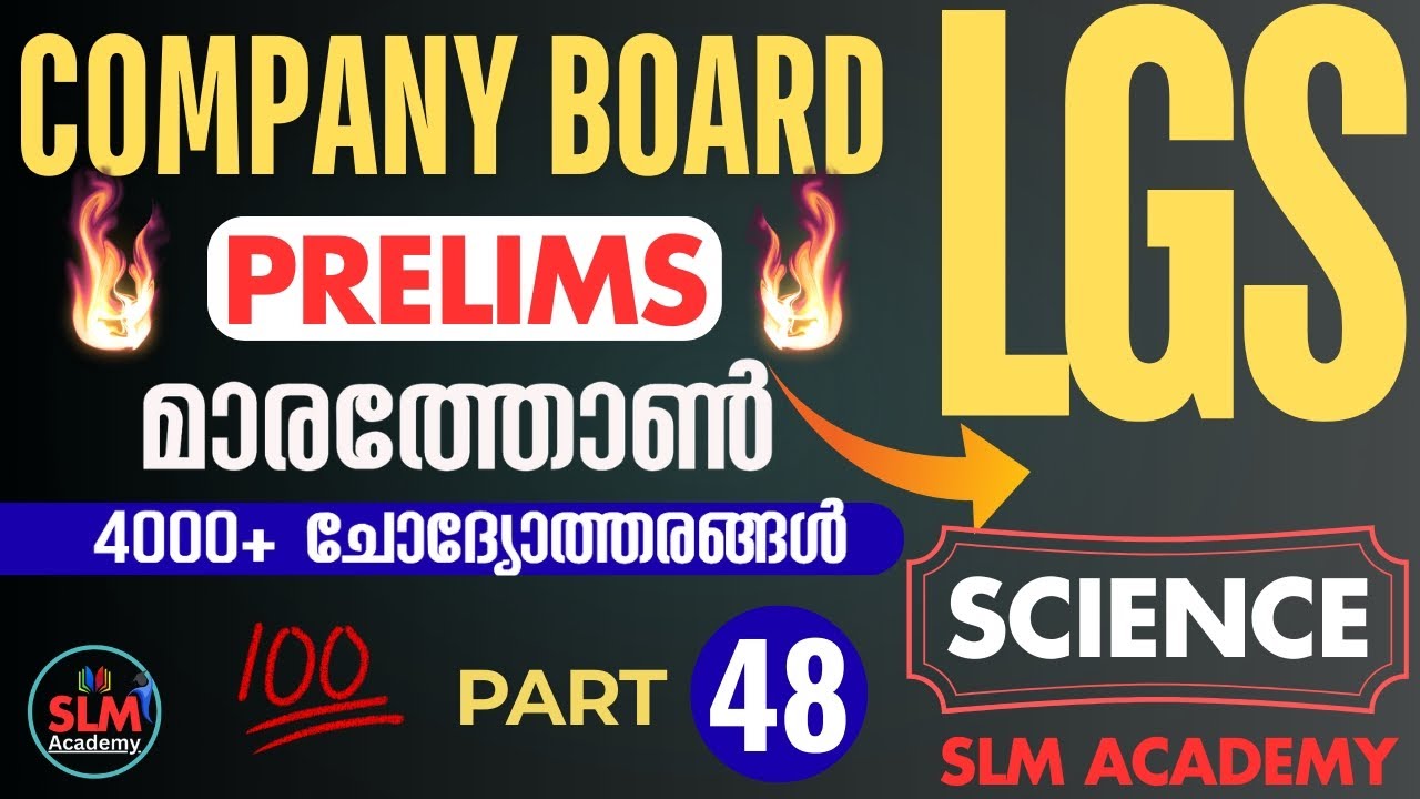COMPANY BOARD LGS Marathon | 4000+ Kerala PSC Questions & Answers | ഭാഗം 48 | SLM Academy