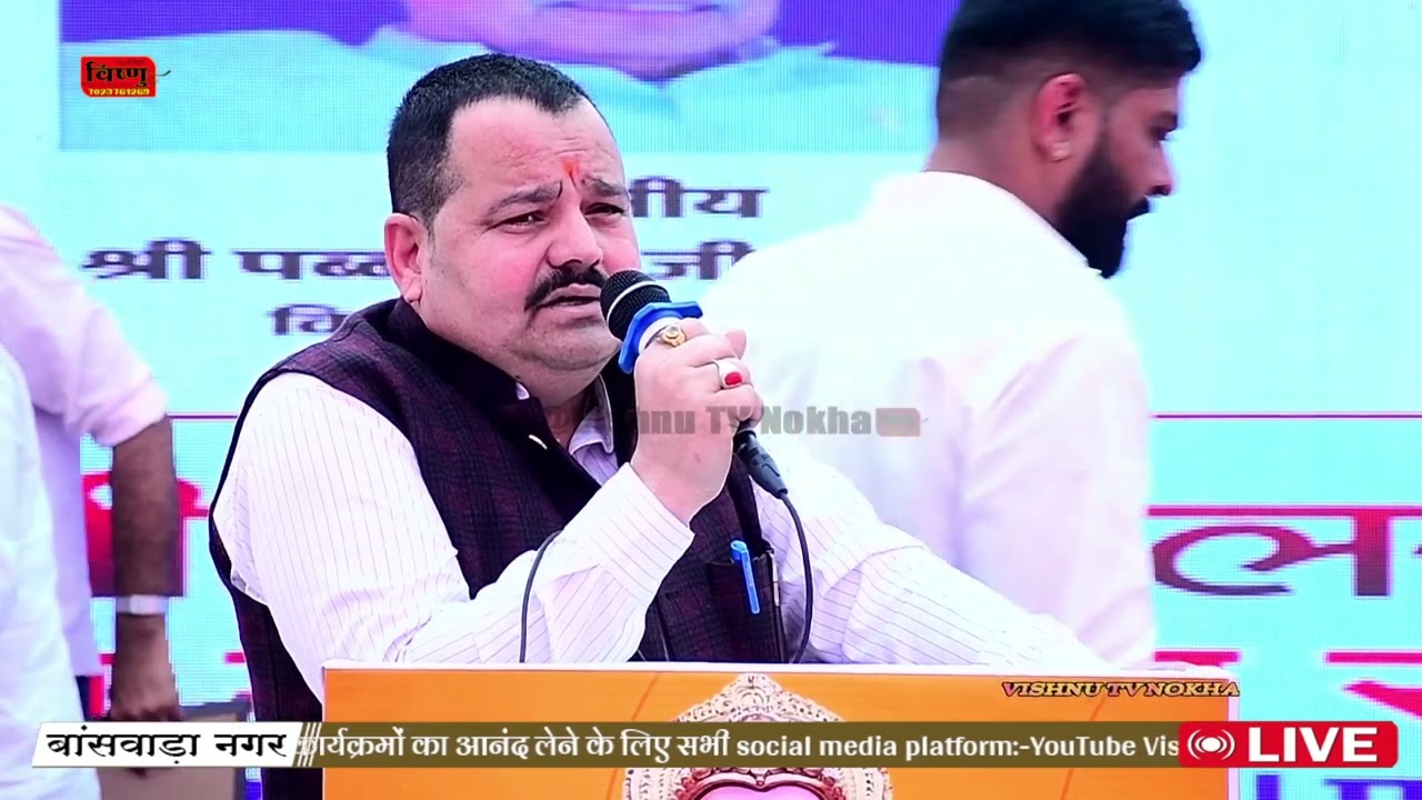 ग्राम पंचायत बांसवाड़ा नगर मिनी सचिवालय भव्य उद्धाटन समारोह !! 22 फरवरी 2026 !!
