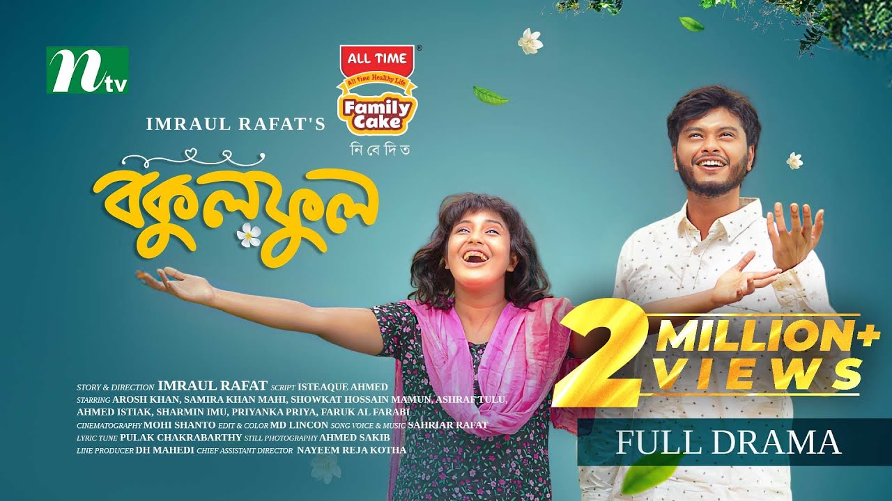 Bokul Ful (বকুল ফুল) | Arosh Khan | Samira Khan Mahi | New Eid Natok 2025