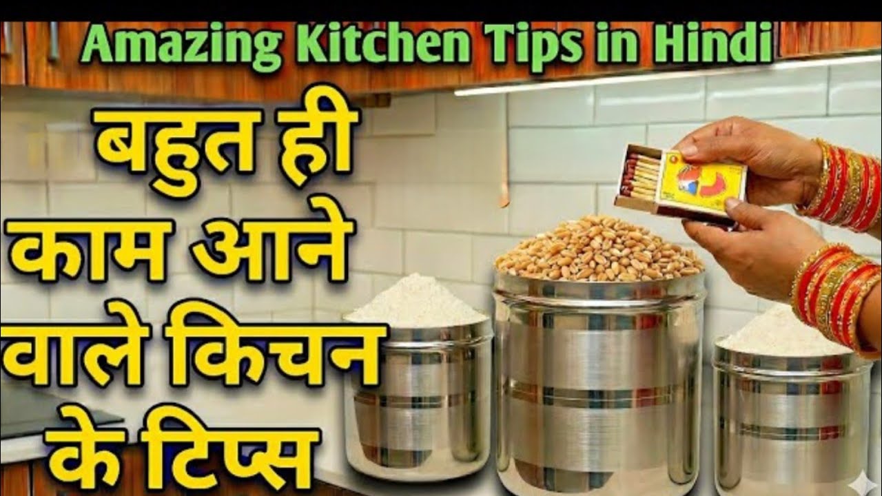 9 बहुत ही काम आने वाले किचन टिप्स/10 Amazing Kitchen Tips In Hindi/Best Kitchen Tips in Hindi/#tips