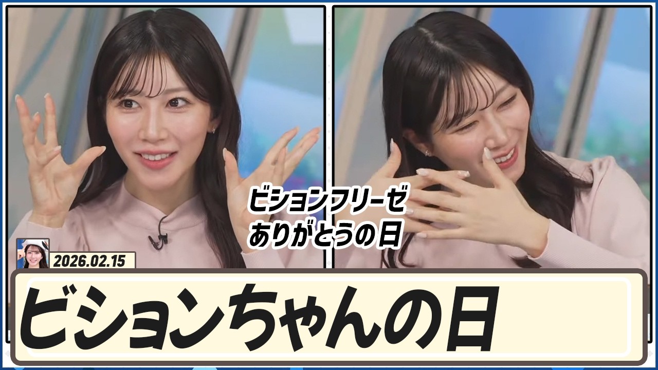 【魚住茉由】 今日はビションフリーゼありがとうの日