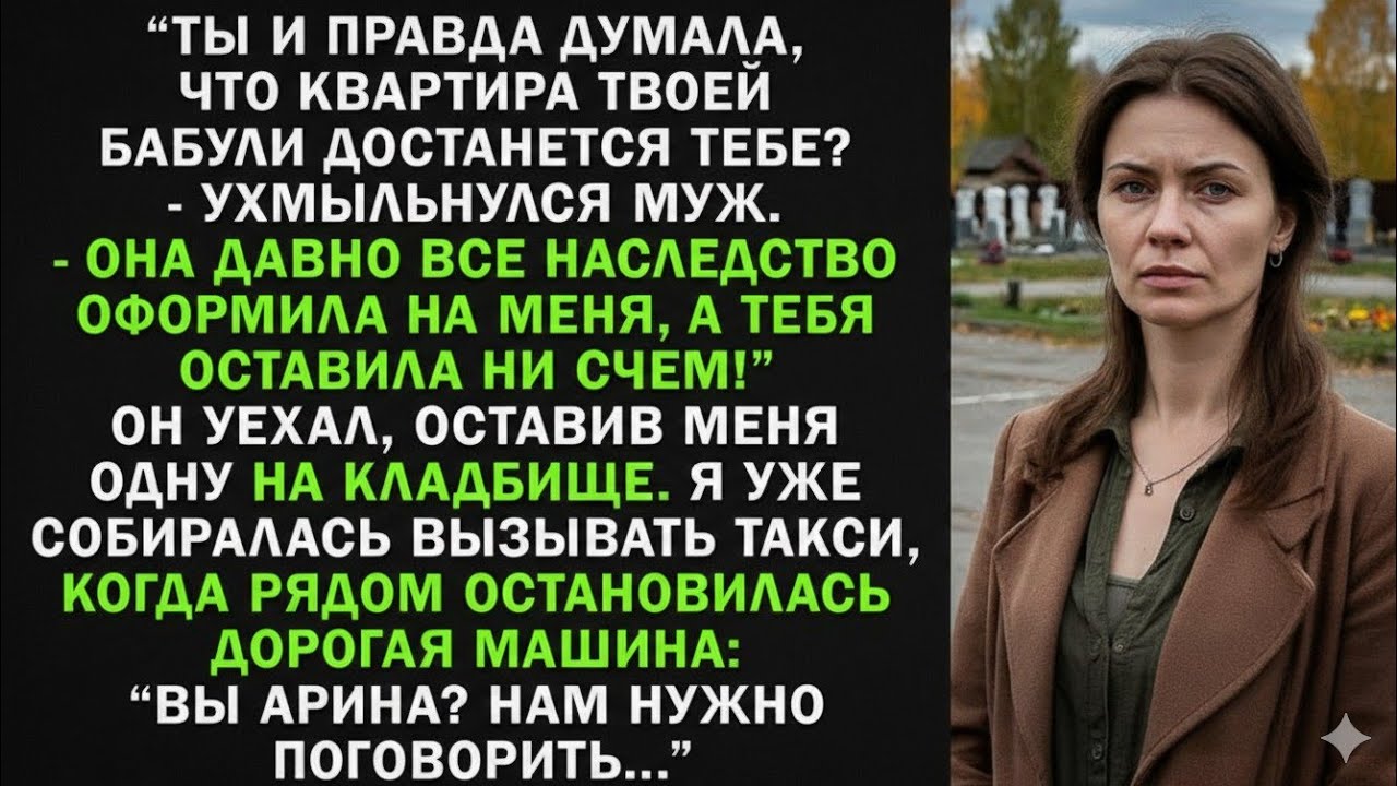 На похоронах моей бабули муж заявил: 