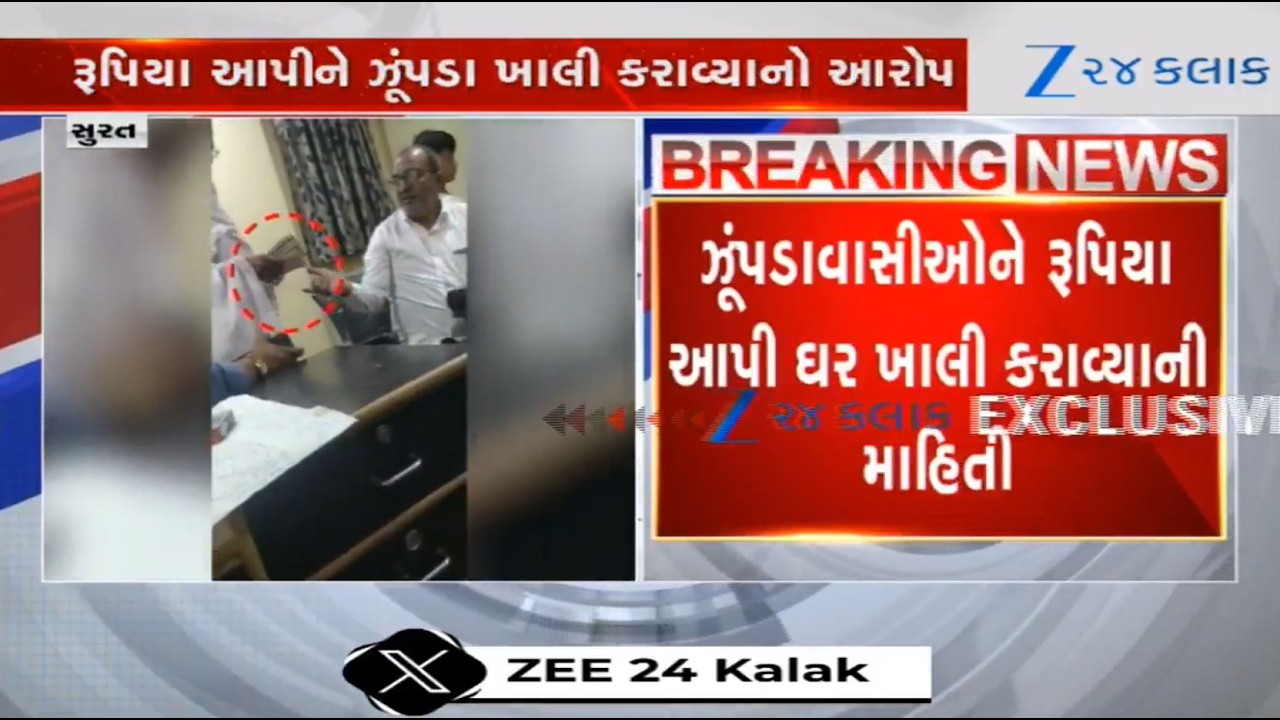 Locals of Surat's Nasirnagar allegedly given money to vacate land; video goes viral on social media