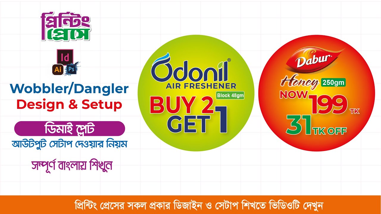 Wobbler or Dangler Design & Setup Tutorial | Printing Press Setup