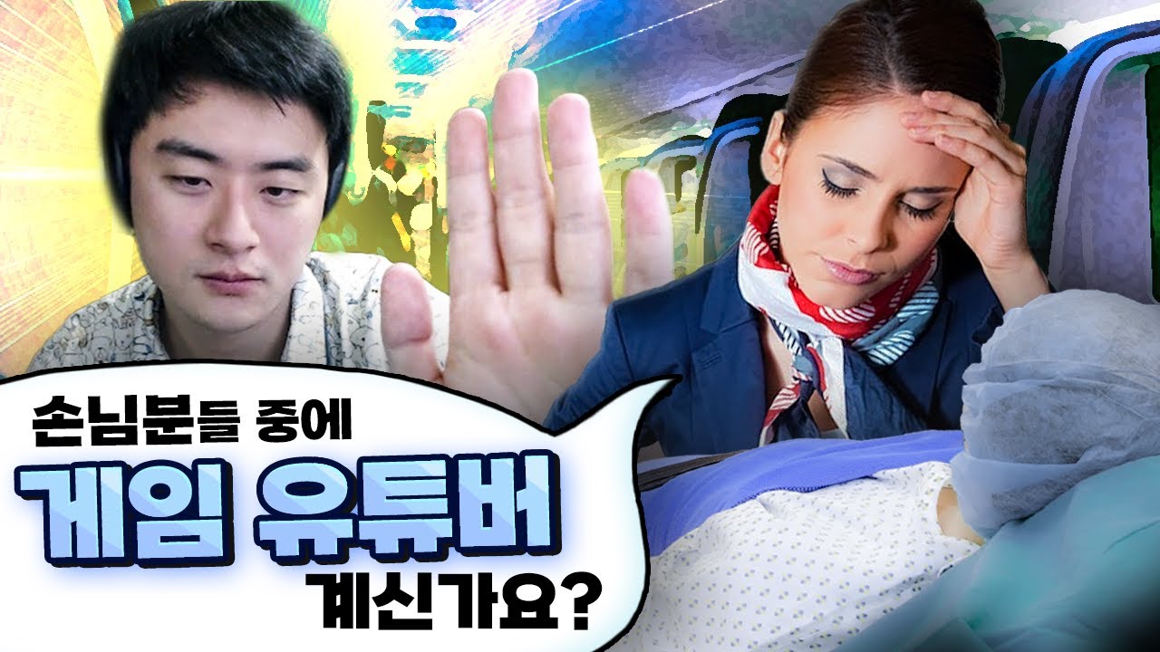 의사 말고 게임 유튜버요 [하이라이트 모음]
