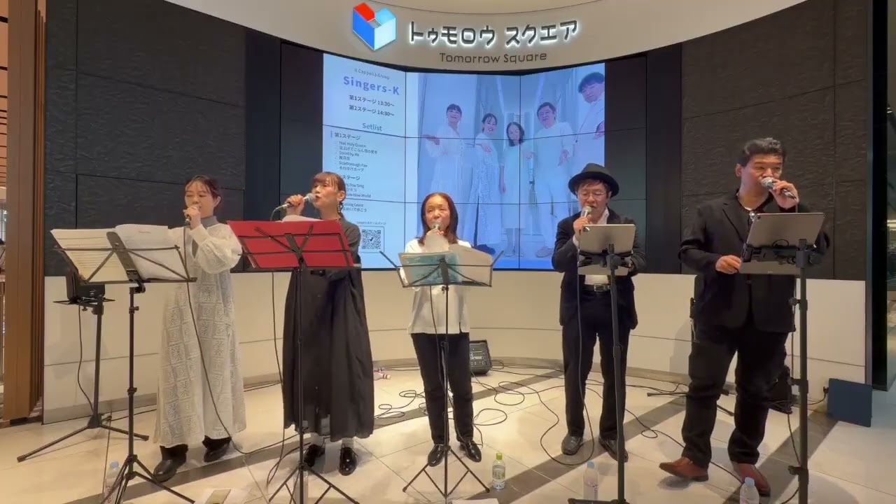 アカペラ I sing You sing (The Real Group) covered by Singers-K