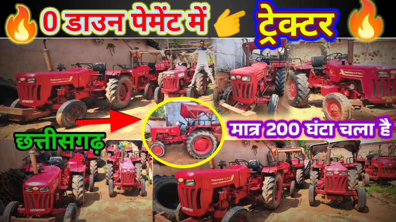 ट्रेक्टर 👉0 डाउन पेमेंट में||second hand tractor||575,475,415,275 hp 💥#aj_motor_reviews