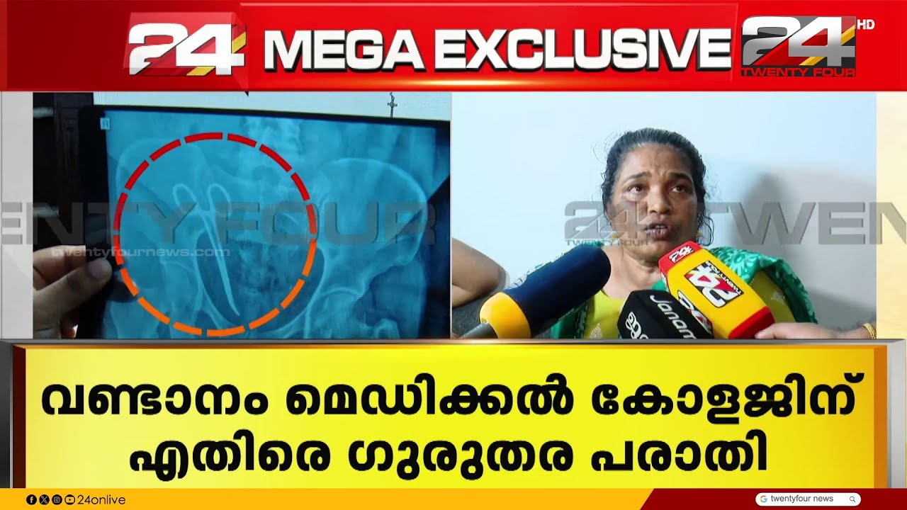 'ഇതൊരു സിസ്റ്റം ഫെയിലർ ആണ്,ഇരയ്ക്ക് നീതി ലഭിക്കണം,പരിഹാരം വേഗത്തിൽ തന്നെ ഉണ്ടാവണം'