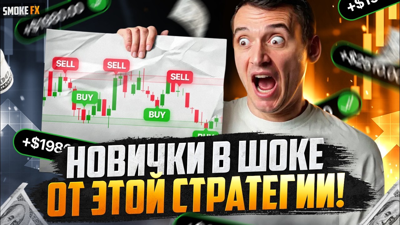 Трейдинг с нуля на BinoDex! Обучение трейдингу с нуля! Трейдинг