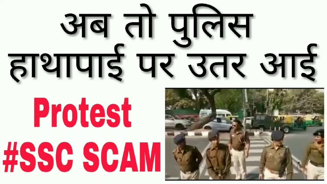 Protest Ssc scam, ssc cgl tier2 paper leak, corruption in ssc