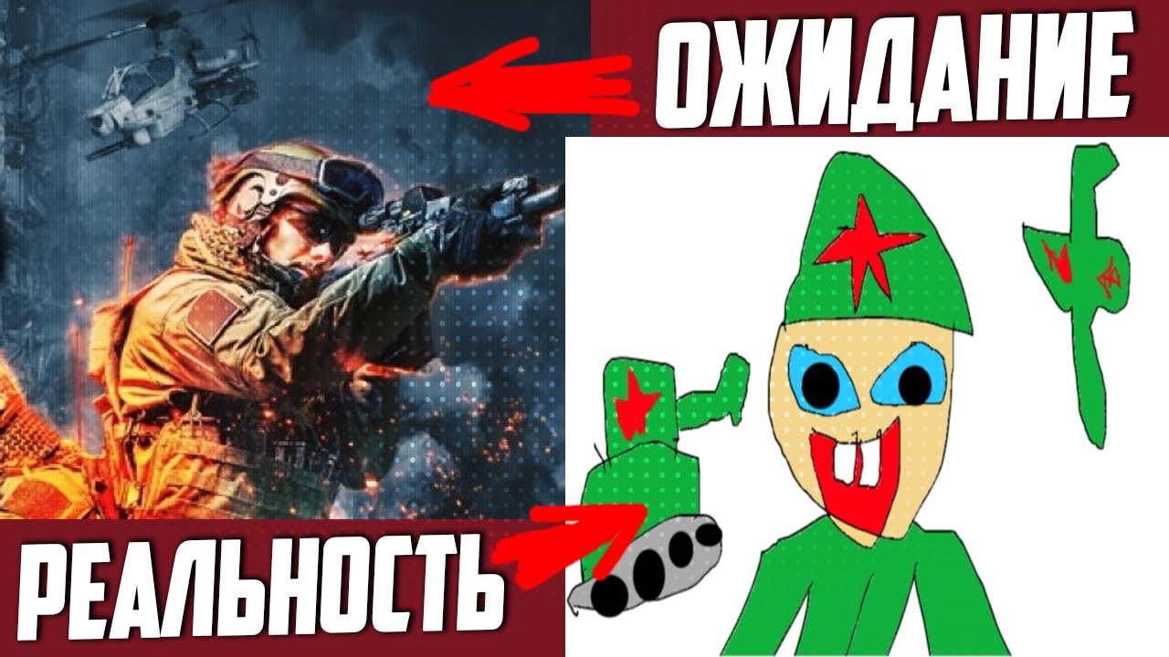 ОЖИДАНИЕ и РЕАЛЬНОСТЬ НОВОЙ БАТЛЫ | СЛОМАННЫЙ ТЕЛЕФОН