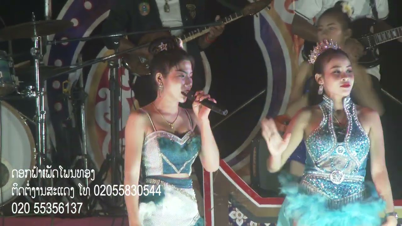 ເຊົ້າສອງແລງສາມ ໝໍລຳ ພູວງງ