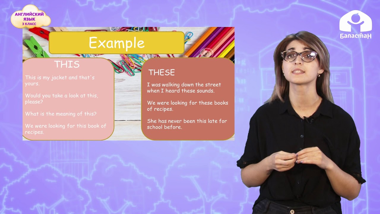 3-класс. Английский язык / Directive Pronouns:This-these/That- those / ТЕЛЕСАБАК / 23.01.2021
