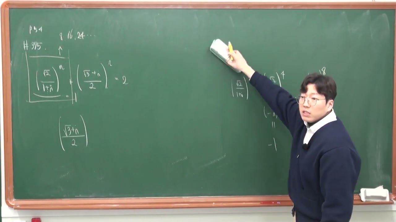 RPM 공통수학1 p 54 375번