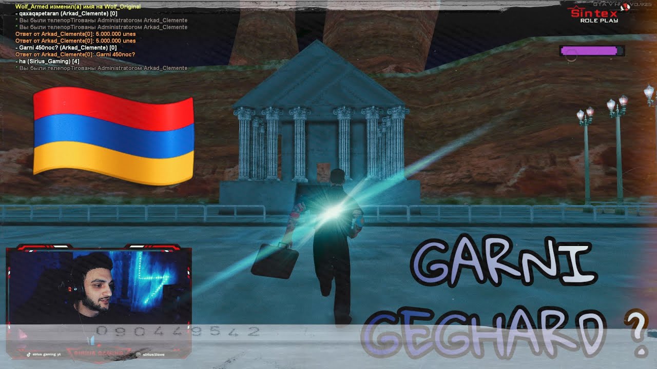 Գառնի Գեղարդ Samp’ում ? 😱😍 SINTEX RP 🇦🇲 Հայկական Սերվեռ🔥