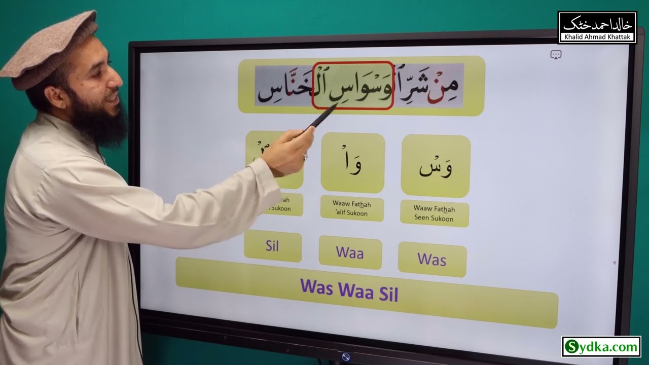 14.10 - Exercises on Shaddah and Sukoon - "Qur'anic Arabic Recitation with Tajweed Rules"