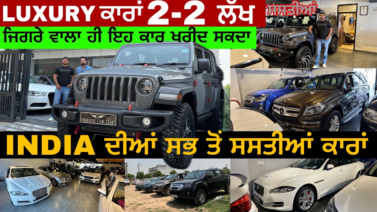 ਜਿਗਰੇ ਵਾਲਾ ਹੀ ਇਹਨਾਂ ਕਾਰਾਂ ਨੂੰ ਖਰੀਦ ਸਕਦਾ || INDIA ਦੀਆਂ। ਸਭ ਤੋਂ ਸਸਤੀਆਂ ਕਾਰਾਂ