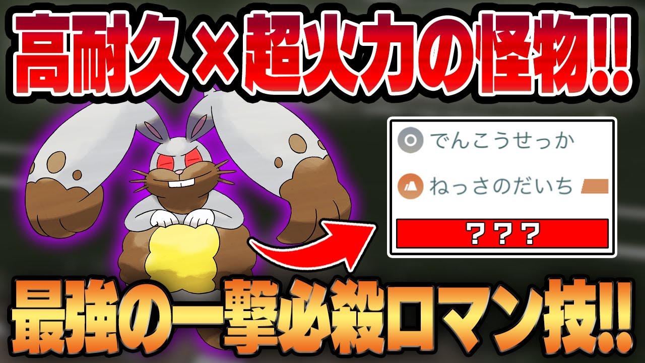 【スーパーリーグ】高耐久なのに規格外のぶっ壊れ火力を叩き出すシャドウホルード！！タイプ一致×シャドウ補正から放たれる最強のロマン技の超火力がヤバすぎるww【GBL】