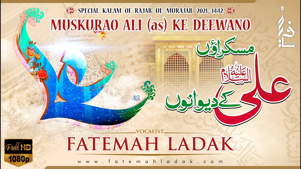 Muskurao Ali (as) Ke Deewano | Fatemah Ladak | 13 Rajab New Manqabat | 2021-1442