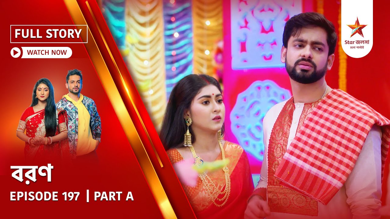 Full Story | Boron | Episode 197 | Part A