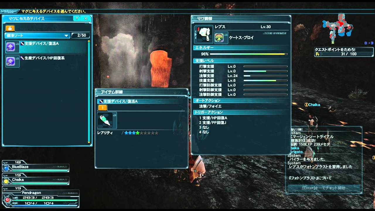 Phantasy Star Online 2 - Level 30 Tech MAG WMV V9
