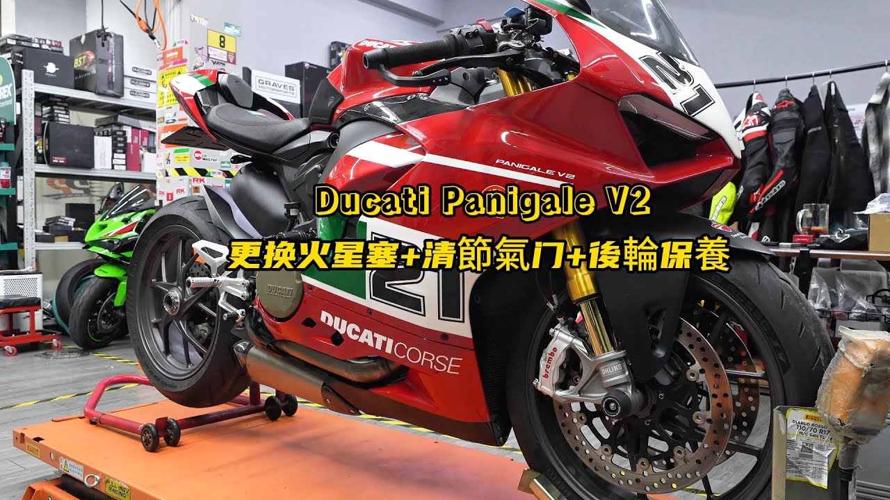 Full Maintenance for Ducati Panigale V2 : Keep It Riding Like New! | DUCATI Panigale V2 全車保養作業
