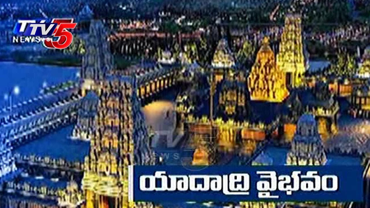 Master Plan for Yadadri Temple City | Telugu News | TV5 News