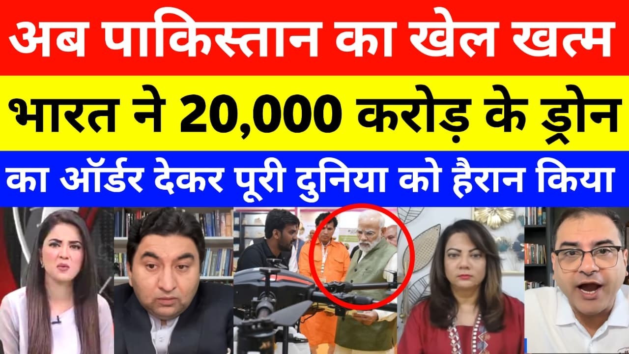 Pak Media Crying On India $2 Billion Drone Order After Op Sindoor | India Army Drone Deal | pm modi