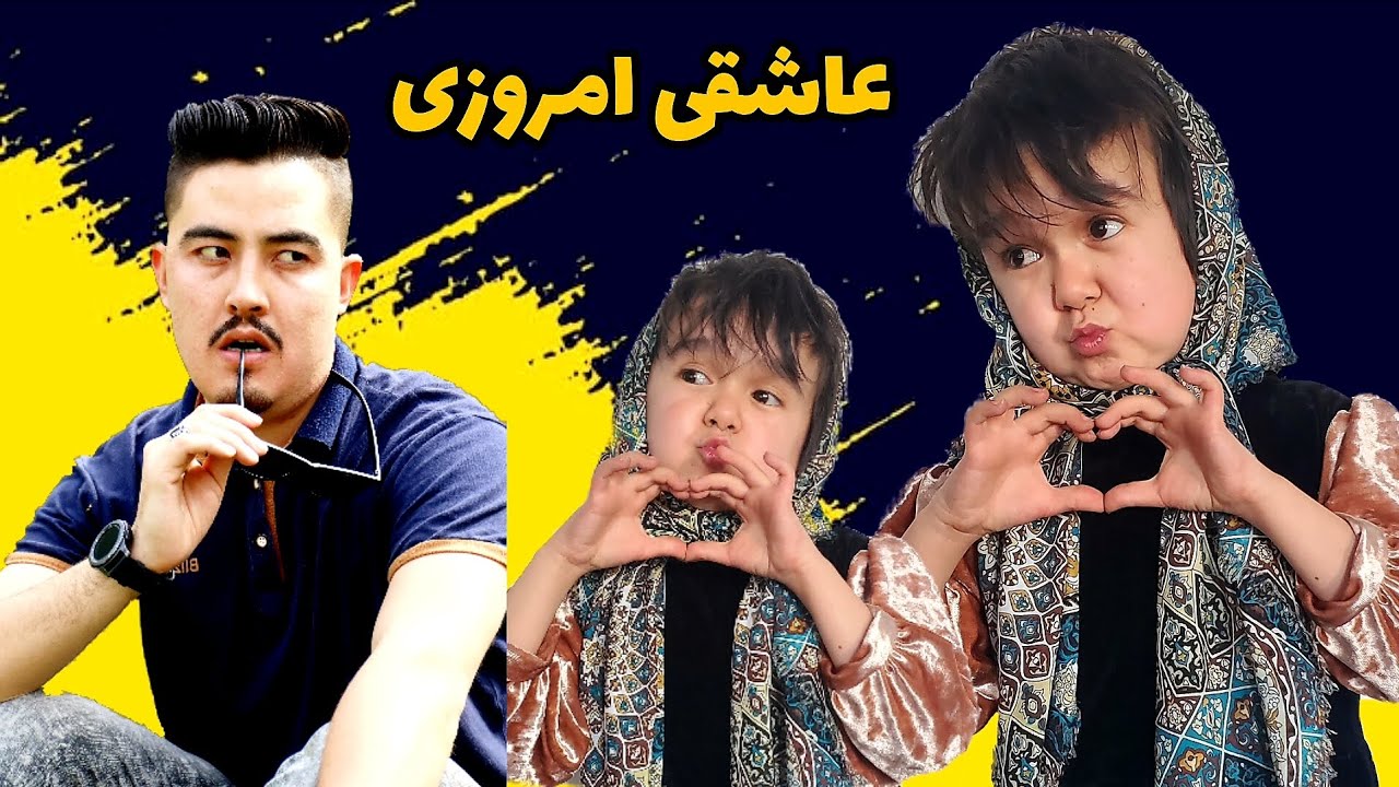 عاشقی امروزه دخترا و بچه ها // پول را که دیدن همه چی فراموش میشه