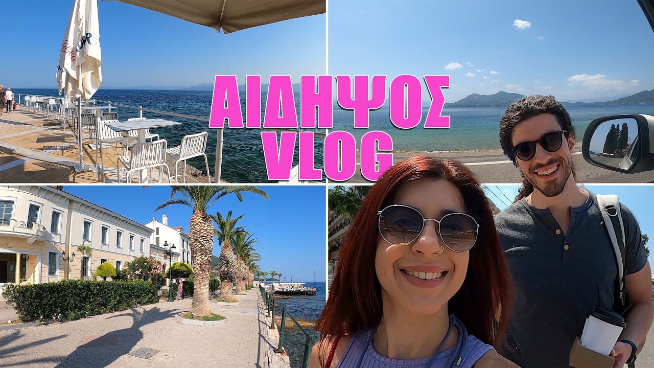 ΑΙΔΗΨΟΣ | VLOG