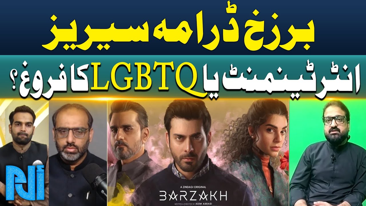 Experts Opinion Controversial Drama Series Barzakh | Farnood Alam & Qaiser Ahmed in ALif Laam MEEM