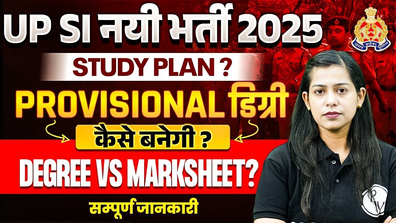 UPSI New Vacancy 2025 | UPSI Study Plan 2025 | PROVISIONAL डिग्री कैसे बनेगी? | UPSI Form Fill Up