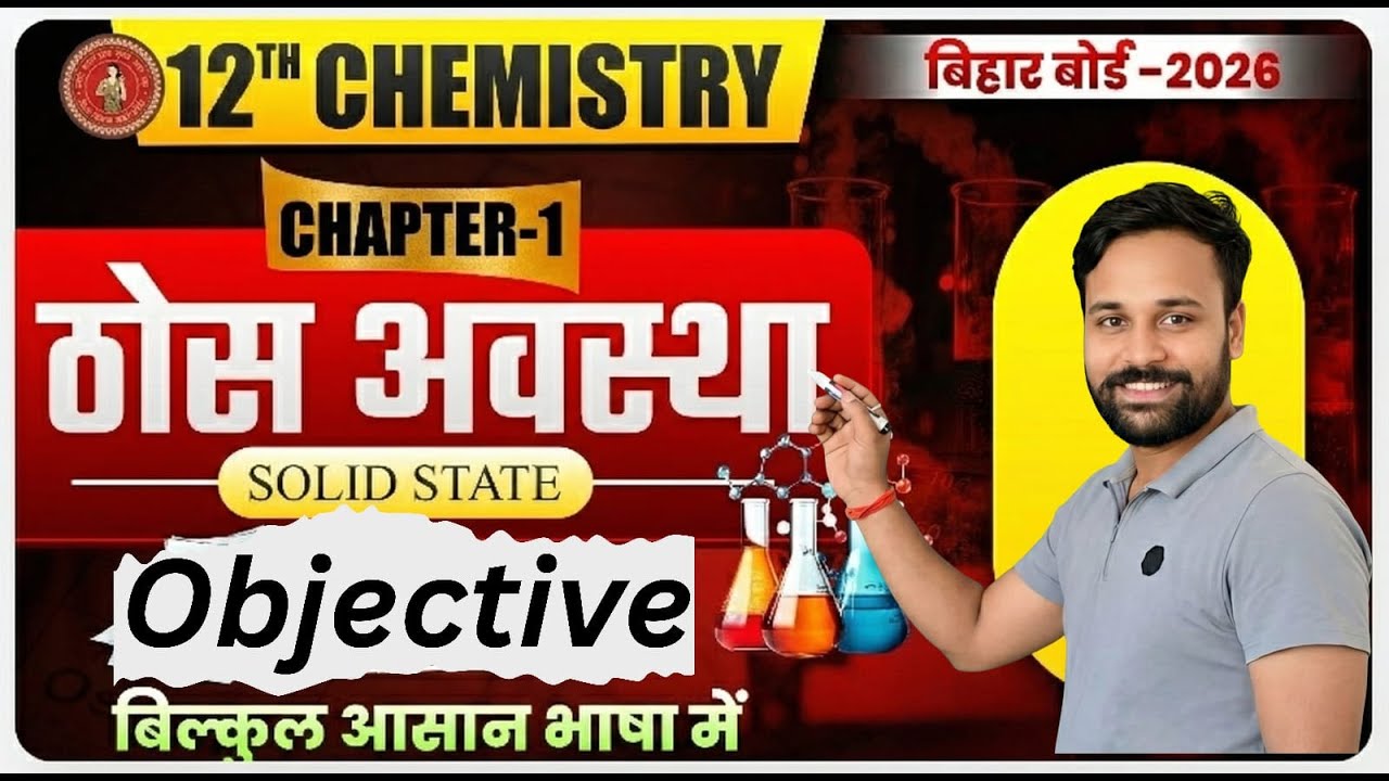 || SOLID STATE #objective ||  class 12th #chemistry #bseb