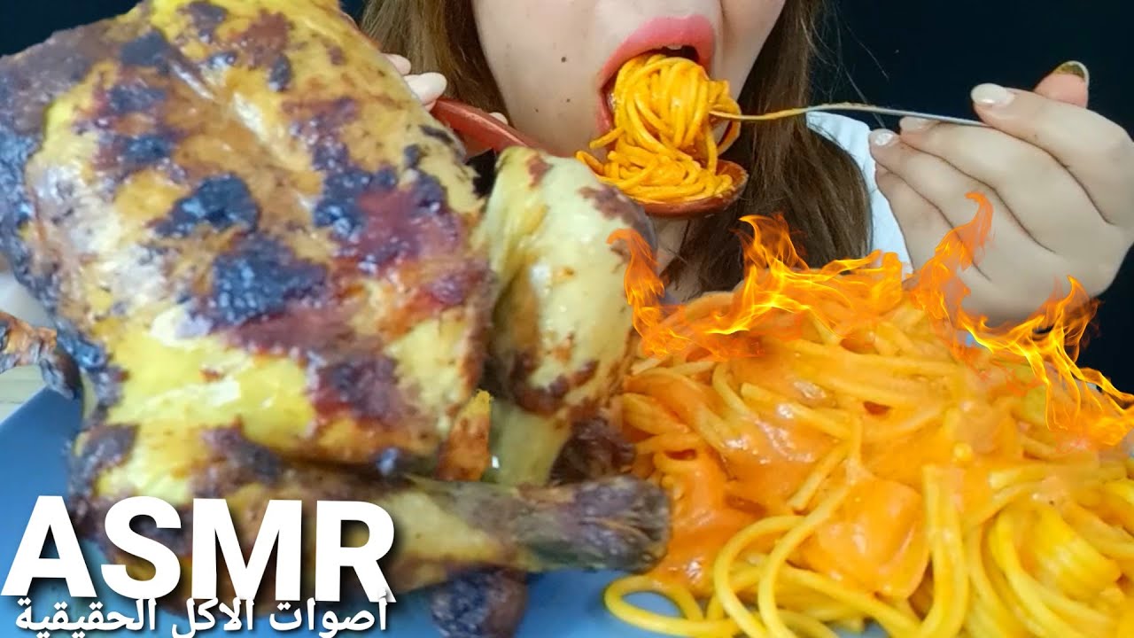 ASMR ROTISSERIE CHICKEN + SPAGUETTI |ا س م ر دجاج روتي + سباغتي بصوص كريمي حار *أصوات الأكل الحقيقية