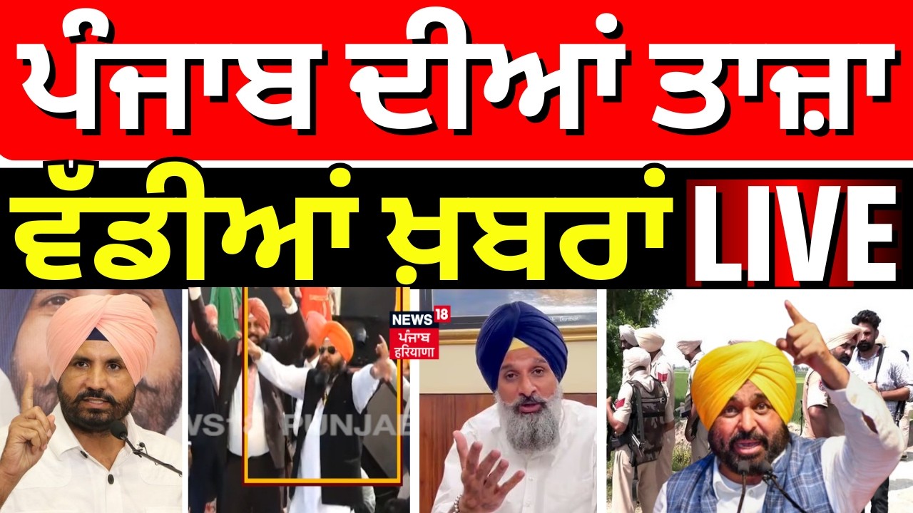 Direct District | ਖ਼ਬਰਾਂ ਪੰਜਾਬ ਤੋਂ ਦੇਖੋ ਹਰ ਜ਼ਿਲ੍ਹੇ ਤੋਂ |Today Punjabi News | CM Mann | Police| Robodog