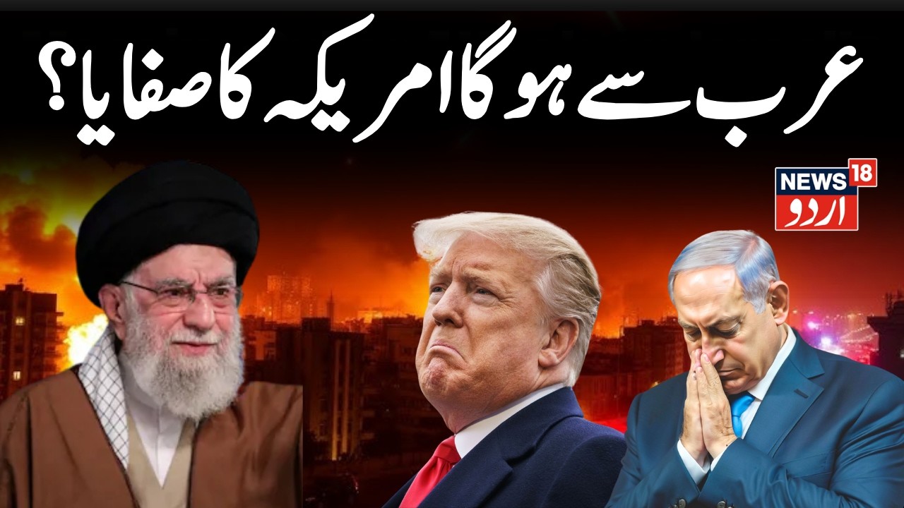 Iran Vs America- Israel War Live Update | Strait Of Hurmoz News | Gulf War | West War | Trump | N18G