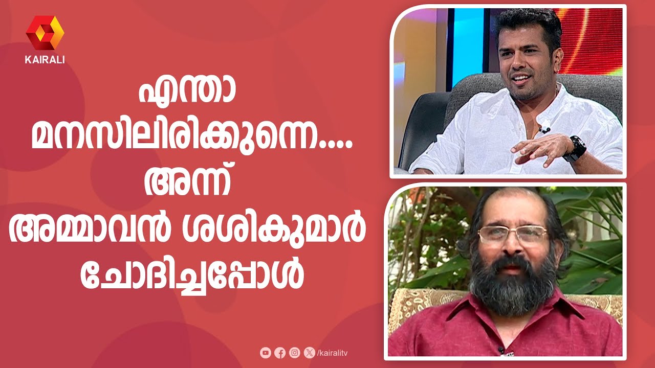 അമ്മ അമ്മാവൻ  അപ്പൂപ്പൻ ..ആ വീട്ടിൽ ജനിച്ചത് എന്റെ ഭാഗ്യമാണ് | Violinist balabhaskar family