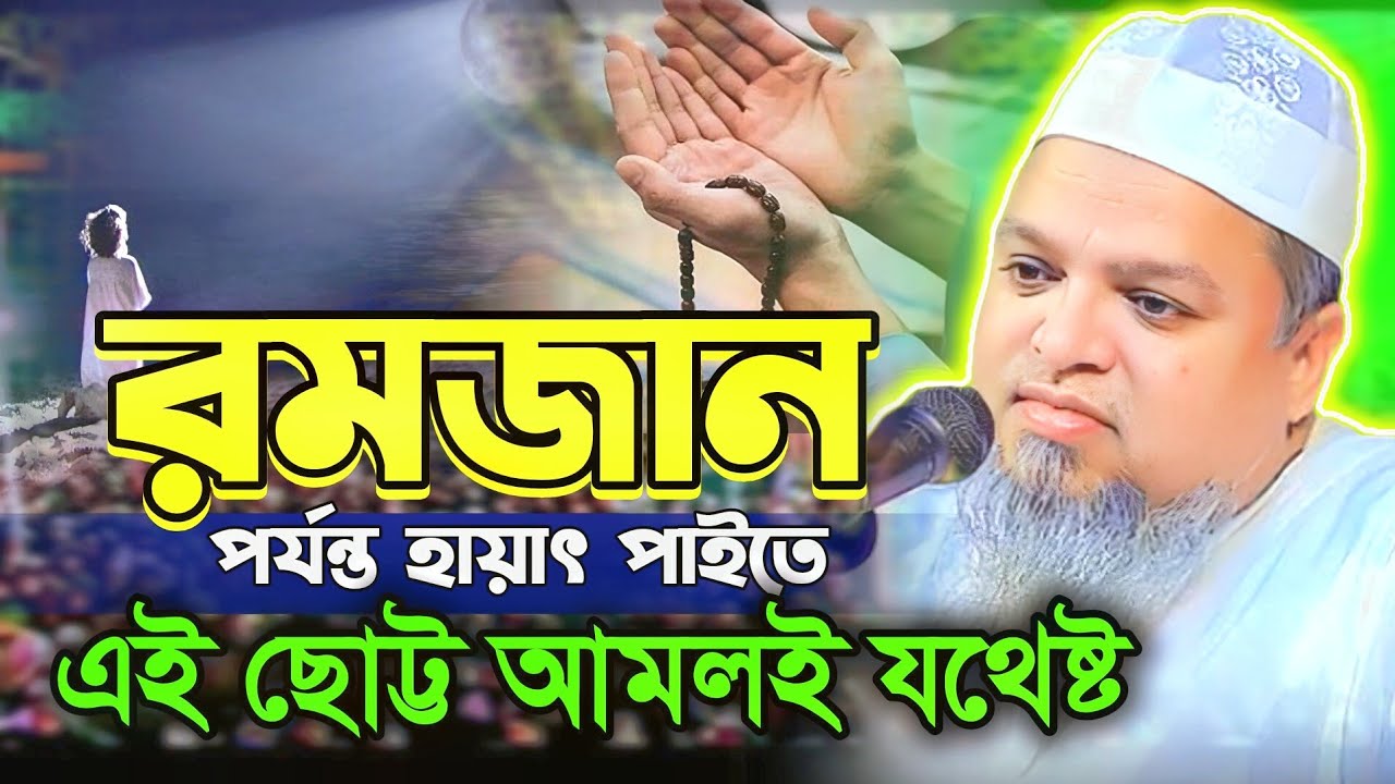 সময় থাকলে দিনে এই আমলটি করুন/সহজ একটি আমল | খালেদ সাইফুল্লাহ আইয়ুবী নতুন ওয়াজ/khaled saifullah ayubi