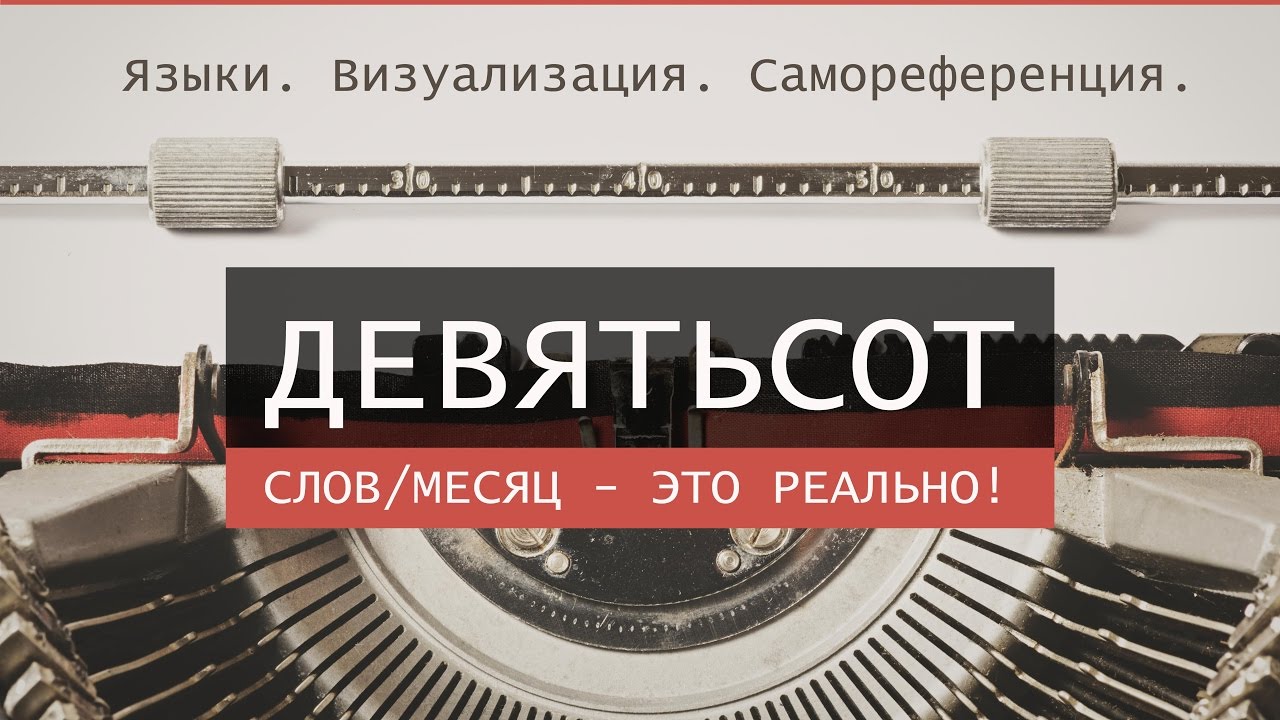 КАК ВЫУЧИТЬ ИНОСТРАННЫЙ ЯЗЫК // ФОКУС: ЛЕКСИКА