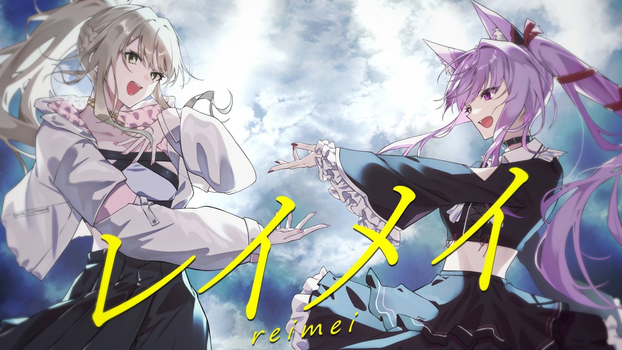 レイメイ / 久遠たま&times;松永依織 (Cover) アニメ『ゴールデンカムイ』OP2