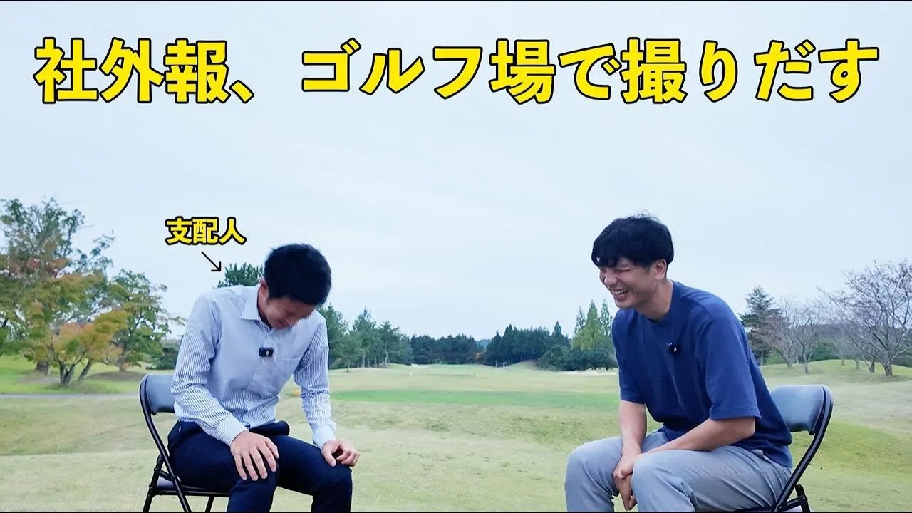 【しがとせかい社外報】2024年9月版 大きい案件がスタートしますー！