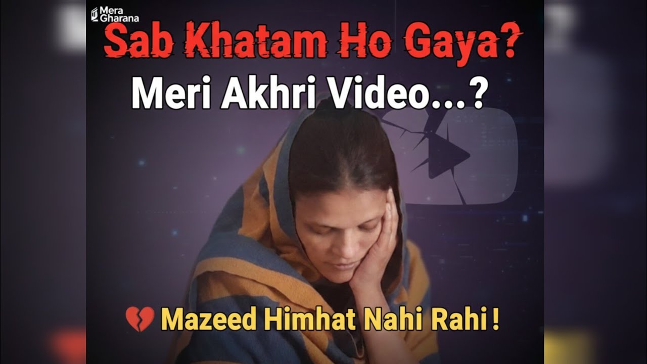 Sab khatam ho gaya😲meri akhri video❓️ mazeed himat nahi rahi🥺💔