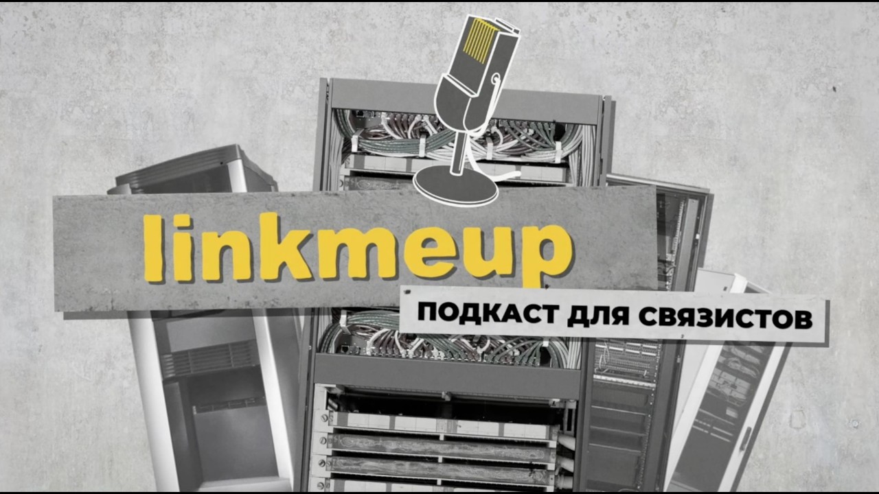 HiTeach №0. linkmeup про образование